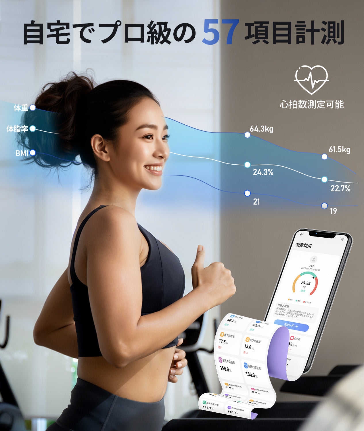 体重計CF577BLEブラック WIFI対応 体組成計
