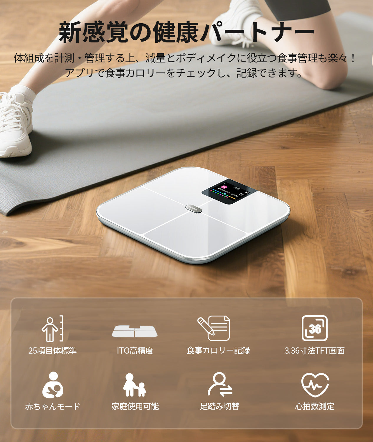 体重計CF588BLEホワイト Bluetooth対応 体組成計
